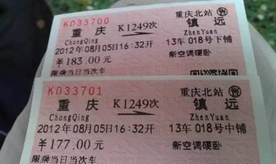 火车怎么抢下铺