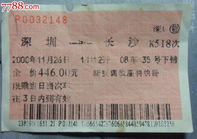 火车怎么抢下铺