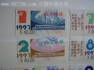 北京地铁有月票吗