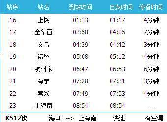 上海到广州飞行距离