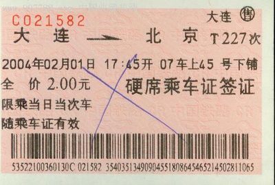 火车怎么抢下铺