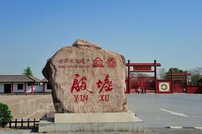 河南安阳旅游景点