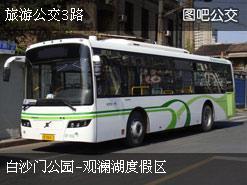 海口3路公交车路线