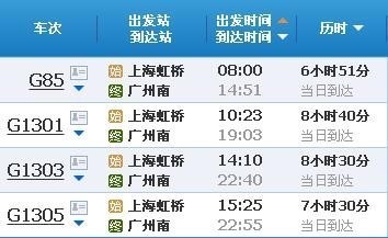 上海到广州飞行距离