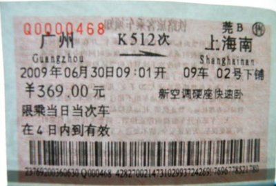 火车怎么抢下铺