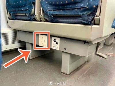 火车上面可以充电吗