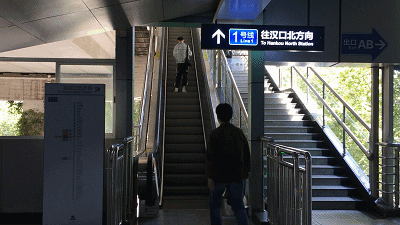 汉口江滩地铁