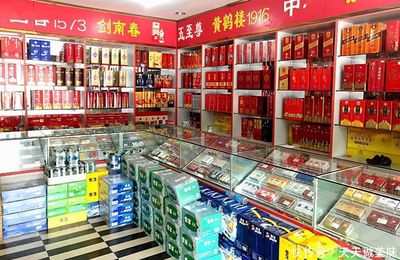 附近烟酒店