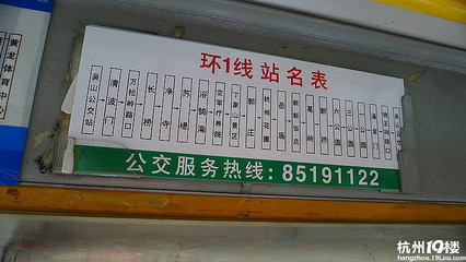杭州公交客服电话