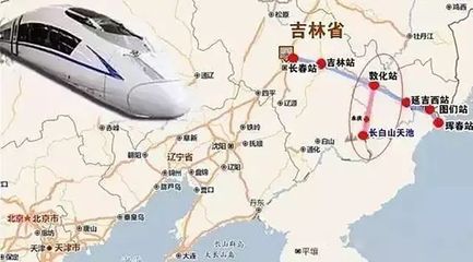 长白山有高铁吗