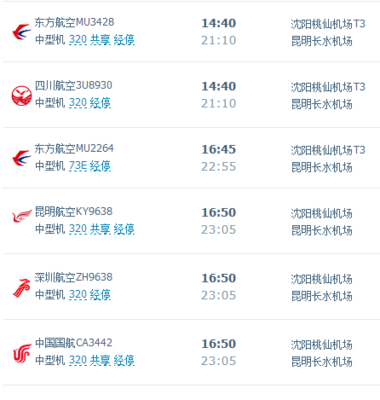 离昆明最近的机场
