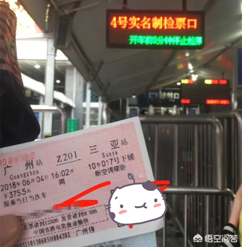 火车怎么抢下铺