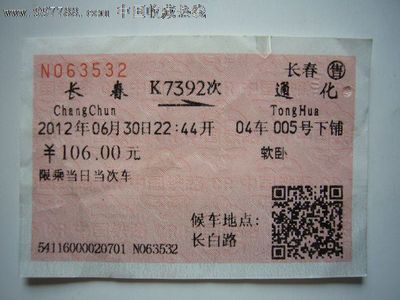 火车怎么抢下铺