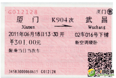 火车怎么抢下铺