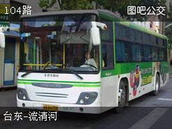 104公交车路线查询