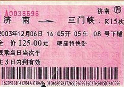 火车怎么抢下铺