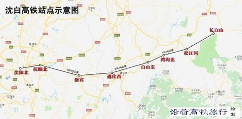 长白山有高铁吗