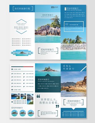 高端旅游