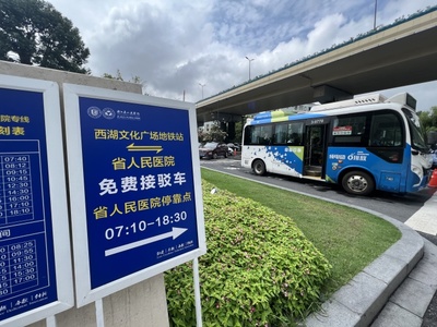 杭州公交客服电话