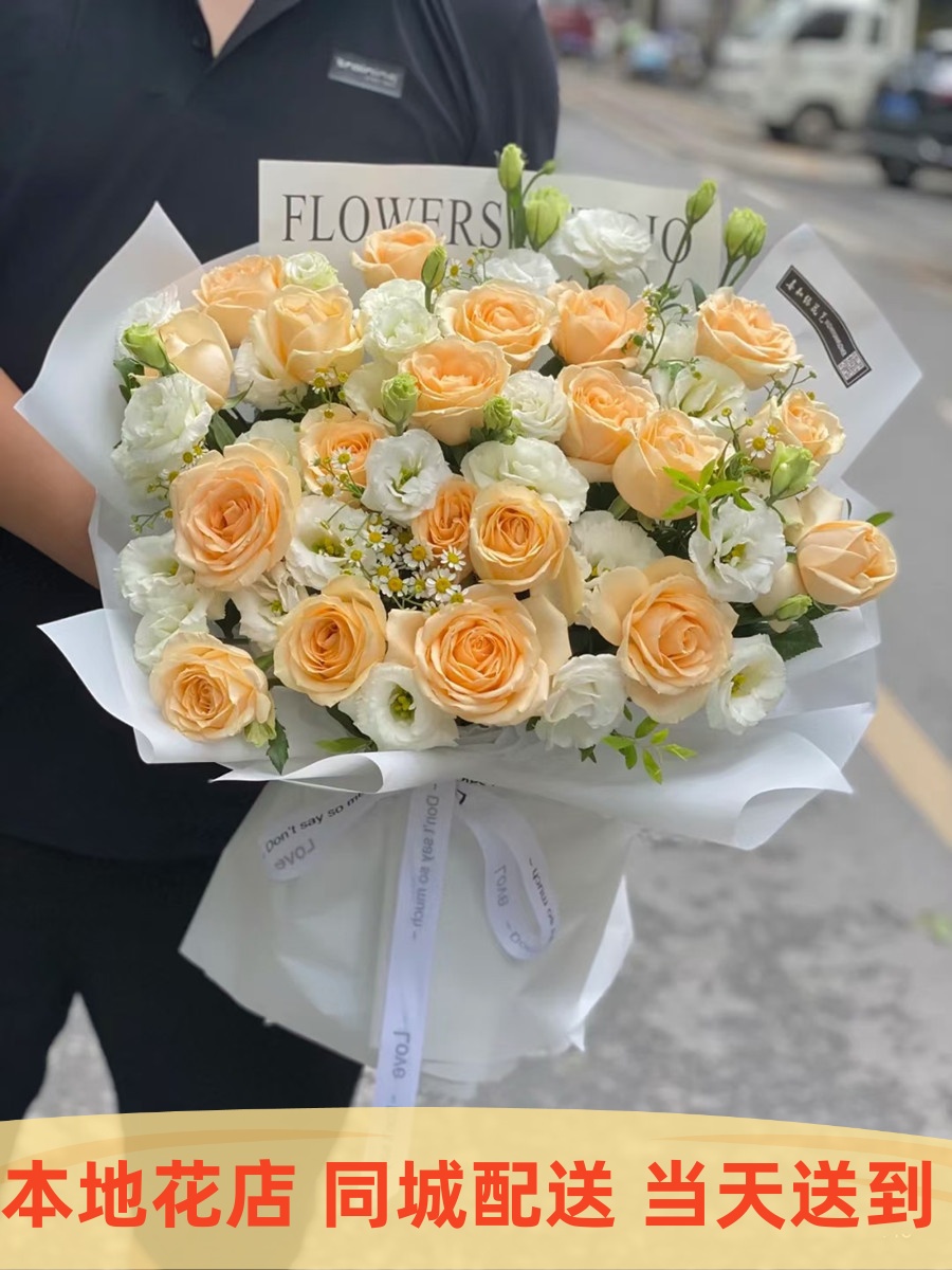 上海同城送花