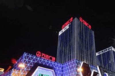 芜湖万达有什么好吃的