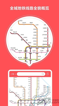 北京地铁导航