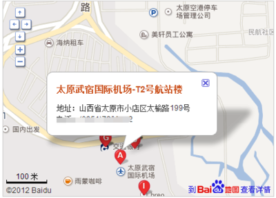 厦门到太原的飞机
