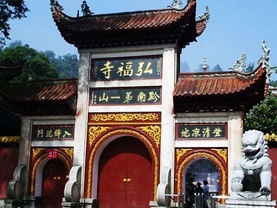 弘福寺在哪里
