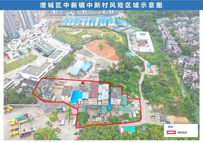 广州市增城区中新镇