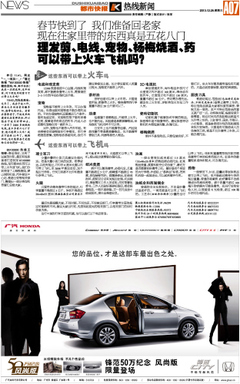 药可以带上火车吗