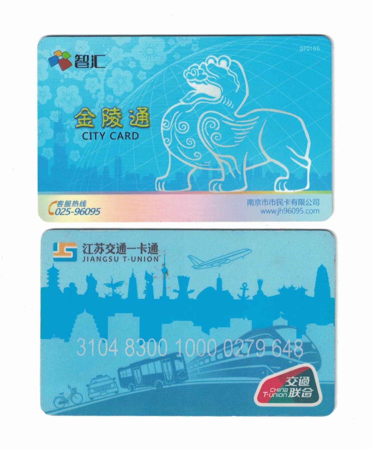 南京地铁卡和公交卡通用吗