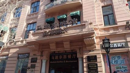 哈尔滨红马大酒店珠江路