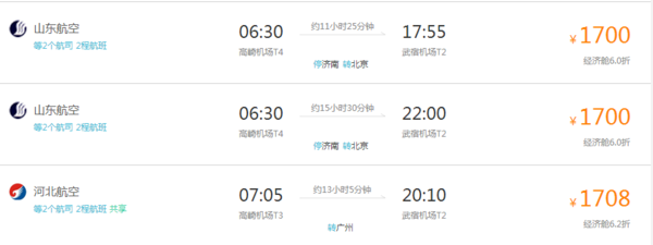厦门到太原的飞机
