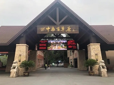 安吉百草园几点开门