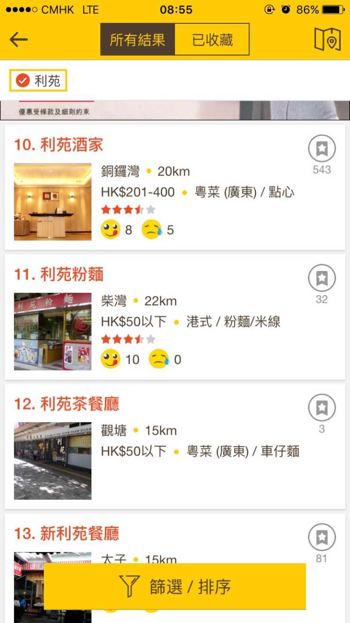 在香港怎么打电话