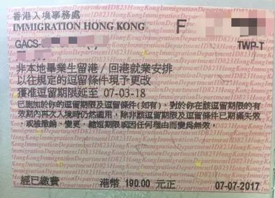 香港工作签证多久才能办下来