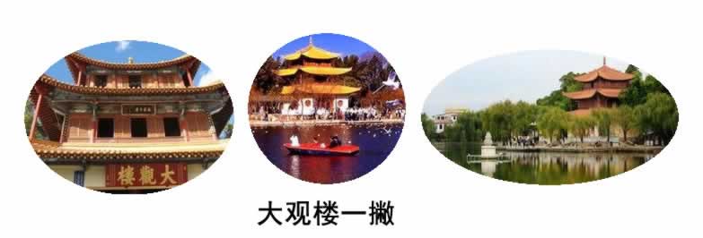 昆明有什么特色