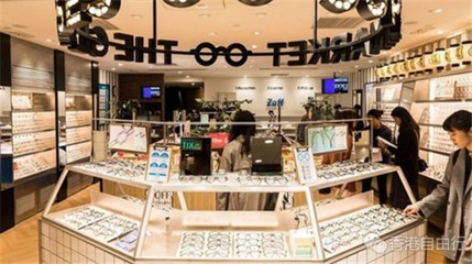 香港眼镜店