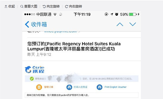 假飞机票订单在线制作