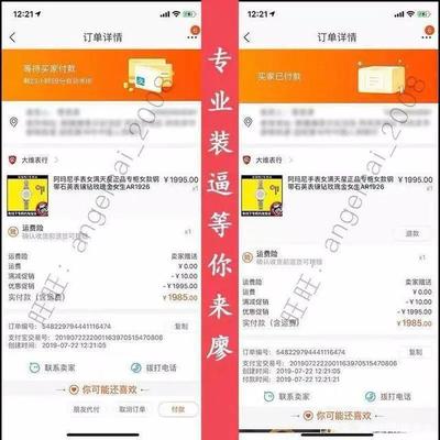 假飞机票订单在线制作