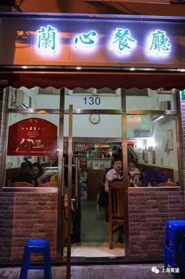上海进贤路美食