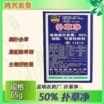 昆明农药厂