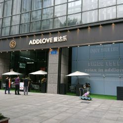 成都爱达乐门店地址