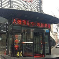 哈尔滨红马大酒店珠江路