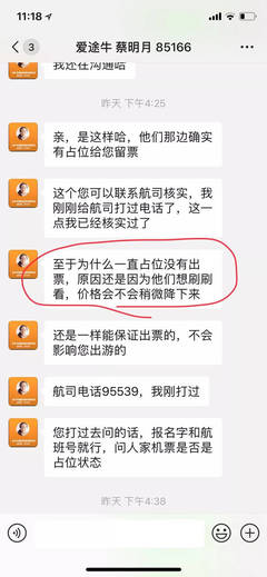 假飞机票订单在线制作