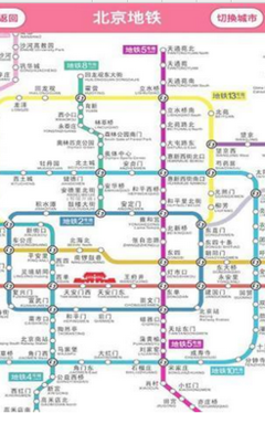 北京地铁导航