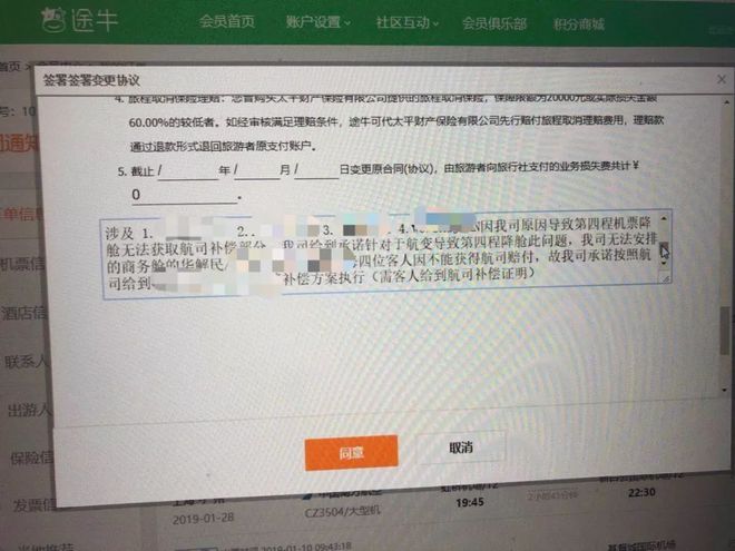 假飞机票订单在线制作