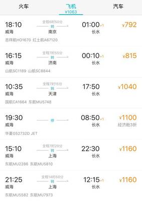 昆明到南京高铁