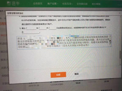 假飞机票订单在线制作