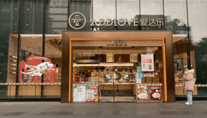 成都爱达乐门店地址